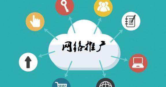 代县传统企业做网络推广应该要明白这3个重要问题